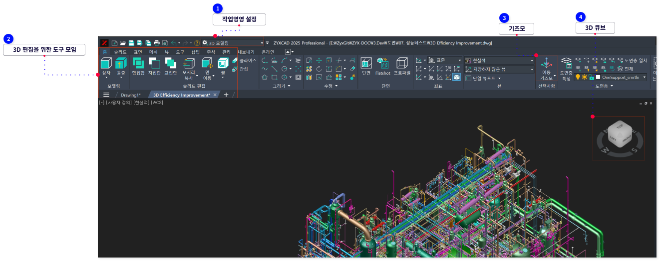 3) 3D 모델링 구성
