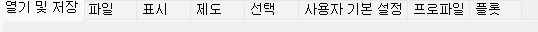 1. 열기 및 저장 tab