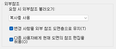4. 외부참조
