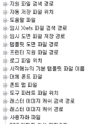 1. 경로, 파일 이름, 파일 위치 찾기