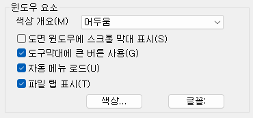 1. 윈도우 요소