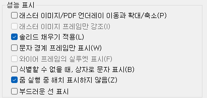 5. 성능 표시