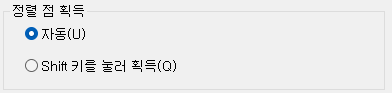 5. 정렬 점 획득