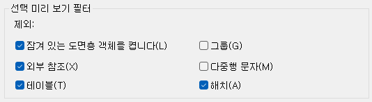 2. 선택 미리 보기 필터