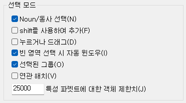 3. 선택 모드