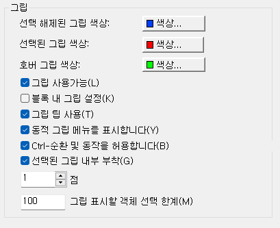 5. 그립