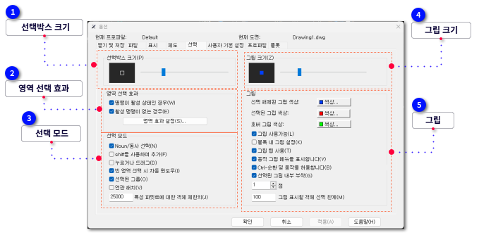 옵션-선택