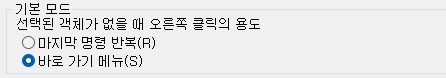 2. 기본 모드