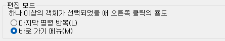 3. 편집 모드