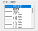 1.  현재 선가중치 리스트