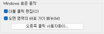 1. Window 표준 동작