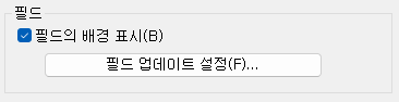 3. 필드