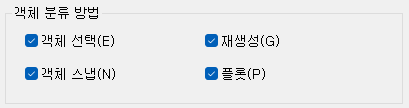 5. 객체 분류 방법