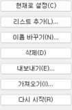 2. 프로파일 관리
