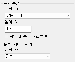 2. 문자 특성