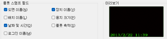 1. 플롯 스탬프 필드