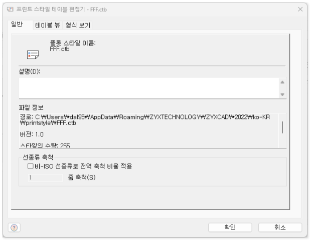 일반