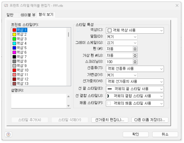 테이블 뷰