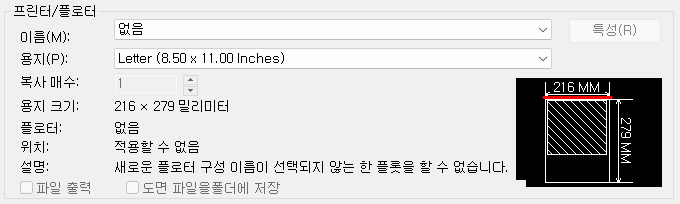2. 프린터/ 플로터