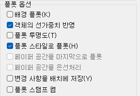 9. 플롯 옵션