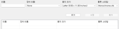 1. 사전 설정
