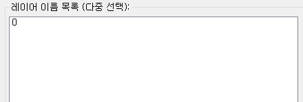 1.  레이어 이름 목록