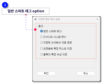 스마트 변수 태크 삽입