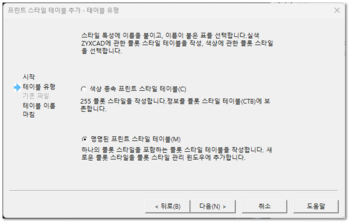 플롯 스타일 선택 설정