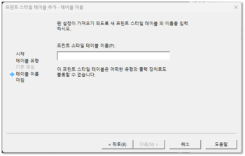 플롯 스타일 선택 설정