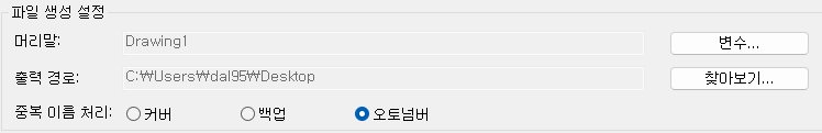 10. 파일 생성 설정