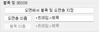 2. 블록 및 레이어