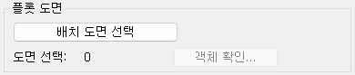 4. 플롯 도면