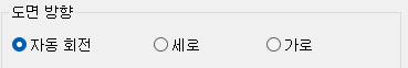 8. 도면 방향