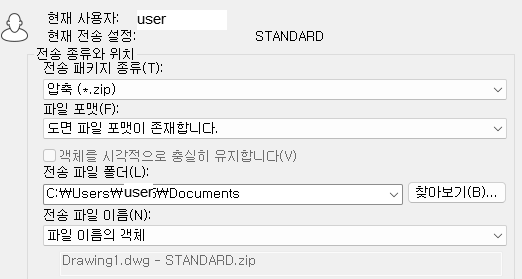 1. 전송 종류와 위치