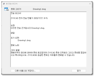 뷰 전송 보고서