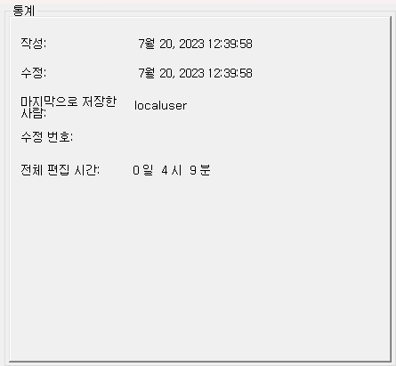 1. 통계 property page