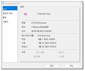 도면특성