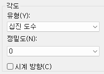 4. 각도