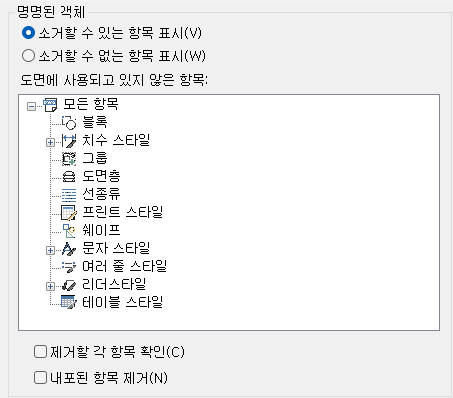 1. 명명된 객체