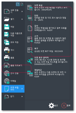 도면 유틸리티