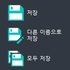 3. 저장