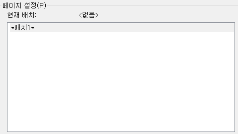 1. 페이지 설정
