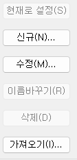 2. 페이지 설정 버튼