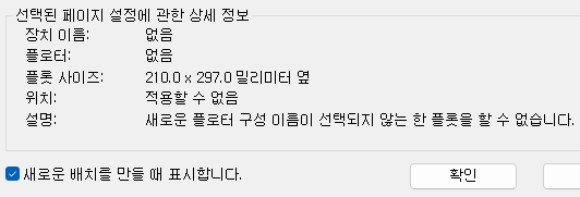 3. 선택된 페이지에 관한 상세 정보