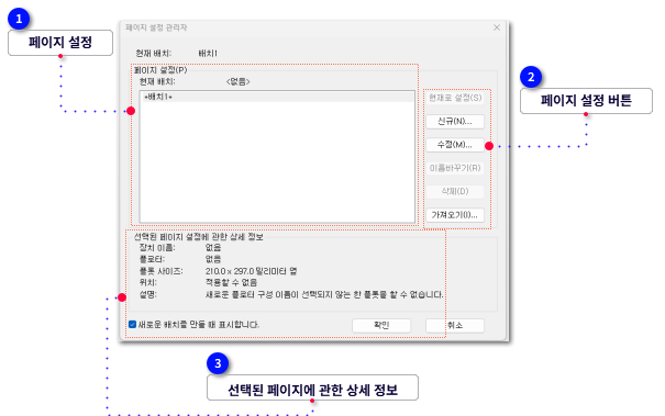 페이지설정 관리자