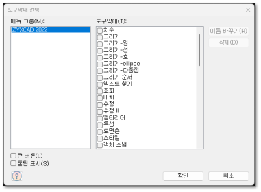 6) 도구 막대 선택 설정