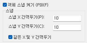 1. 스냅 설정