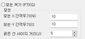 4. Grid(모눈) 설정