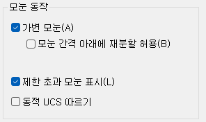 5. Gird(모눈)동작 설정