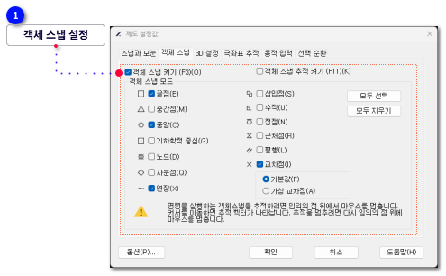 제도 설정값-객체스냅